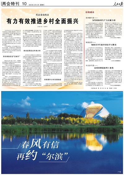 人民日報圖